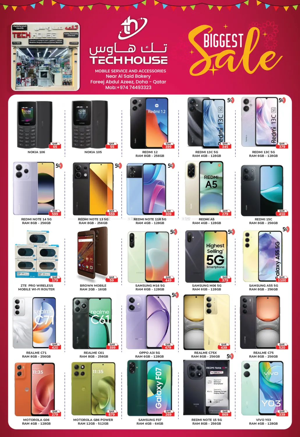 تخفيضات كبرى in الدوحة