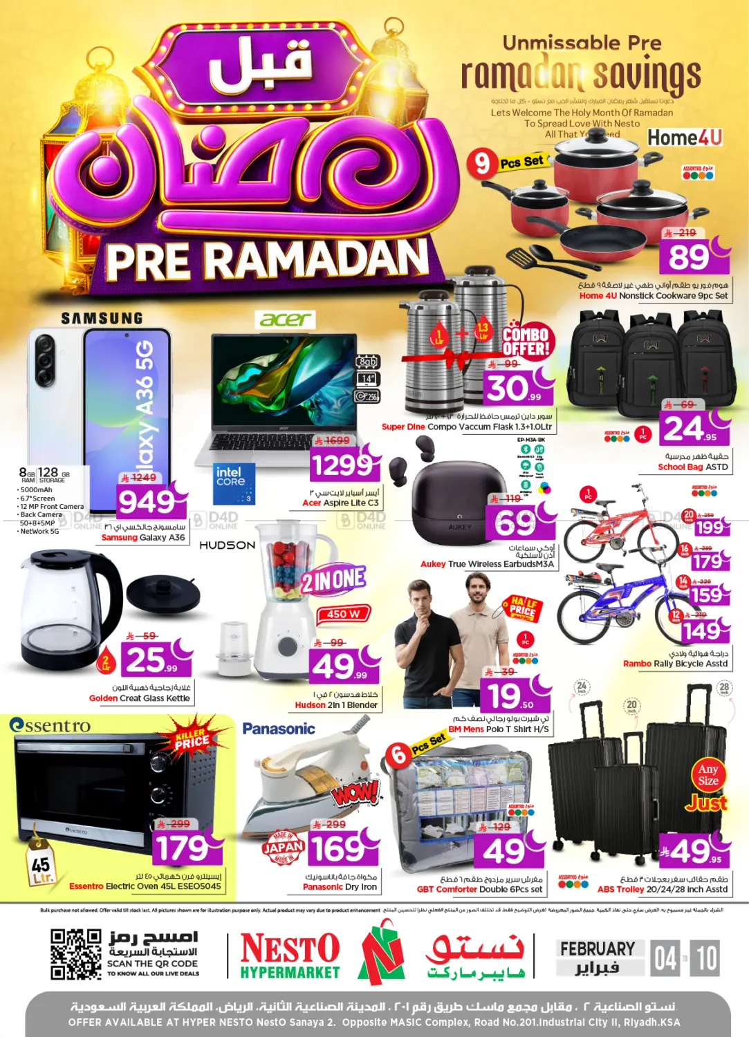 Pre Ramadan in Riyadh