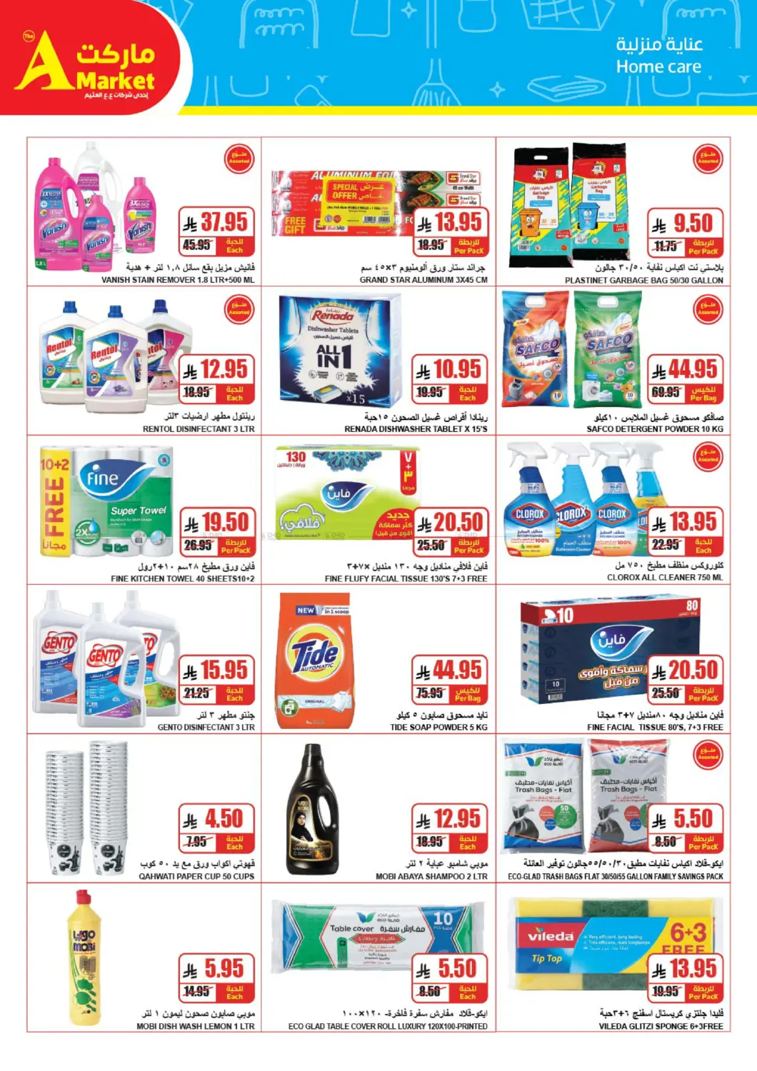 Ramadan is Here And Our Prices Are Lower in Riyadh