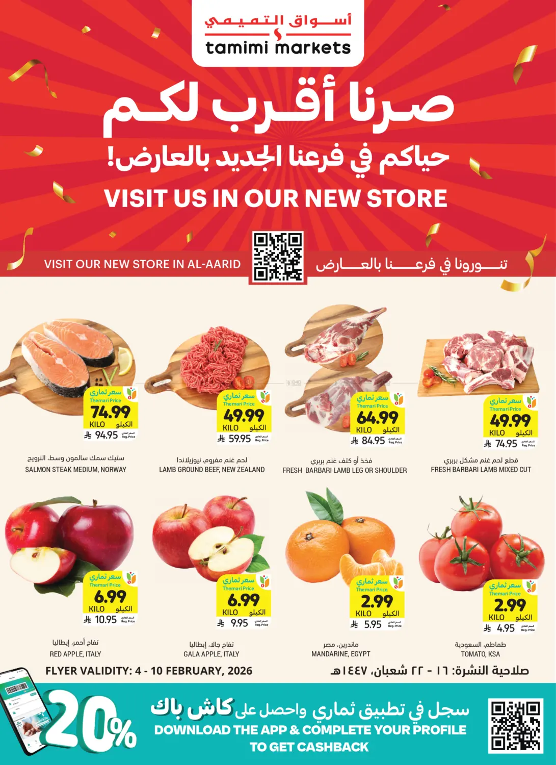 Special Offer@ Al Aarid. in Riyadh
