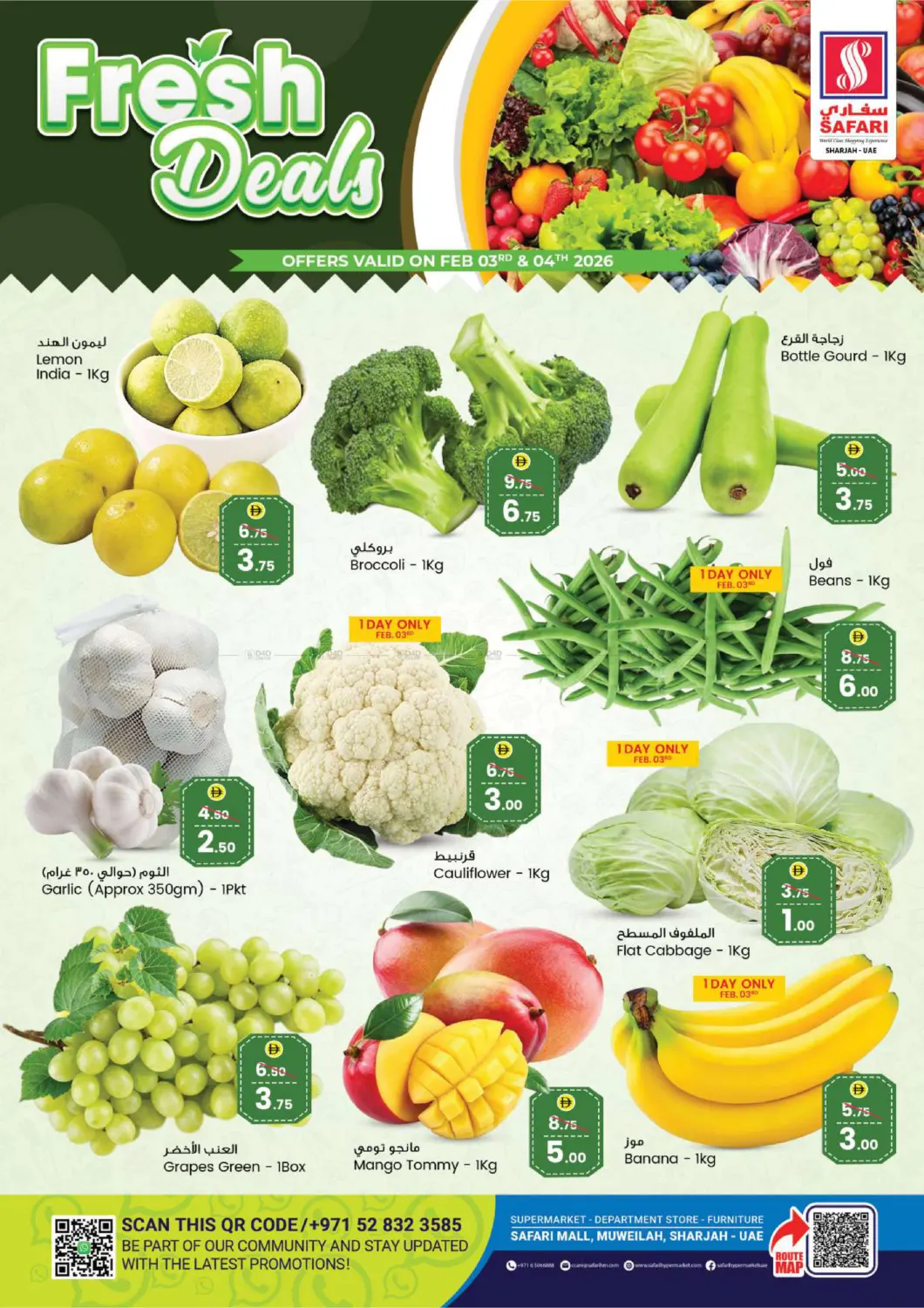 عروض الطازج - دبي in دبي