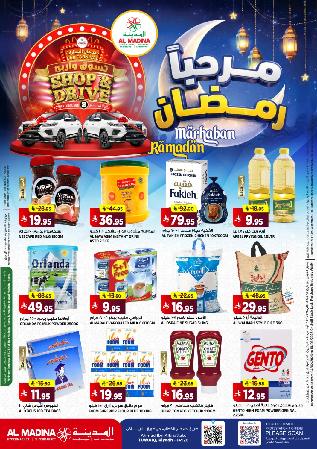 Marhaban Ramadan in Riyadh