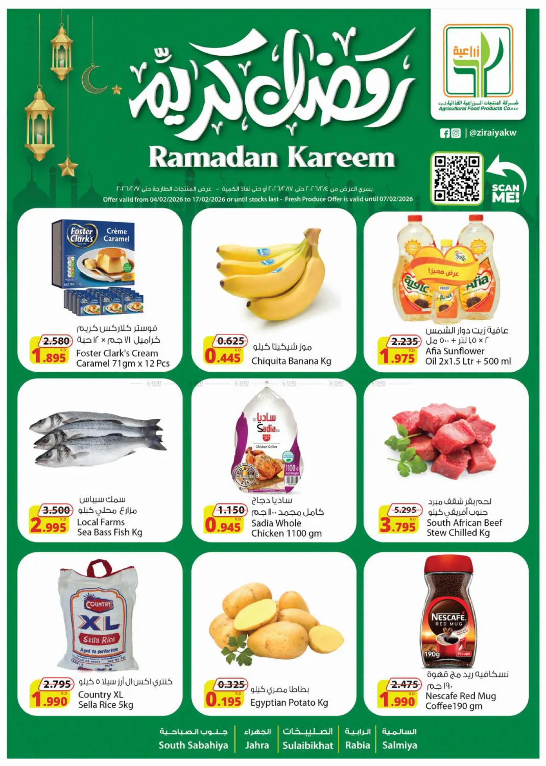 Ramadan kareem in Ahmadi Governorate