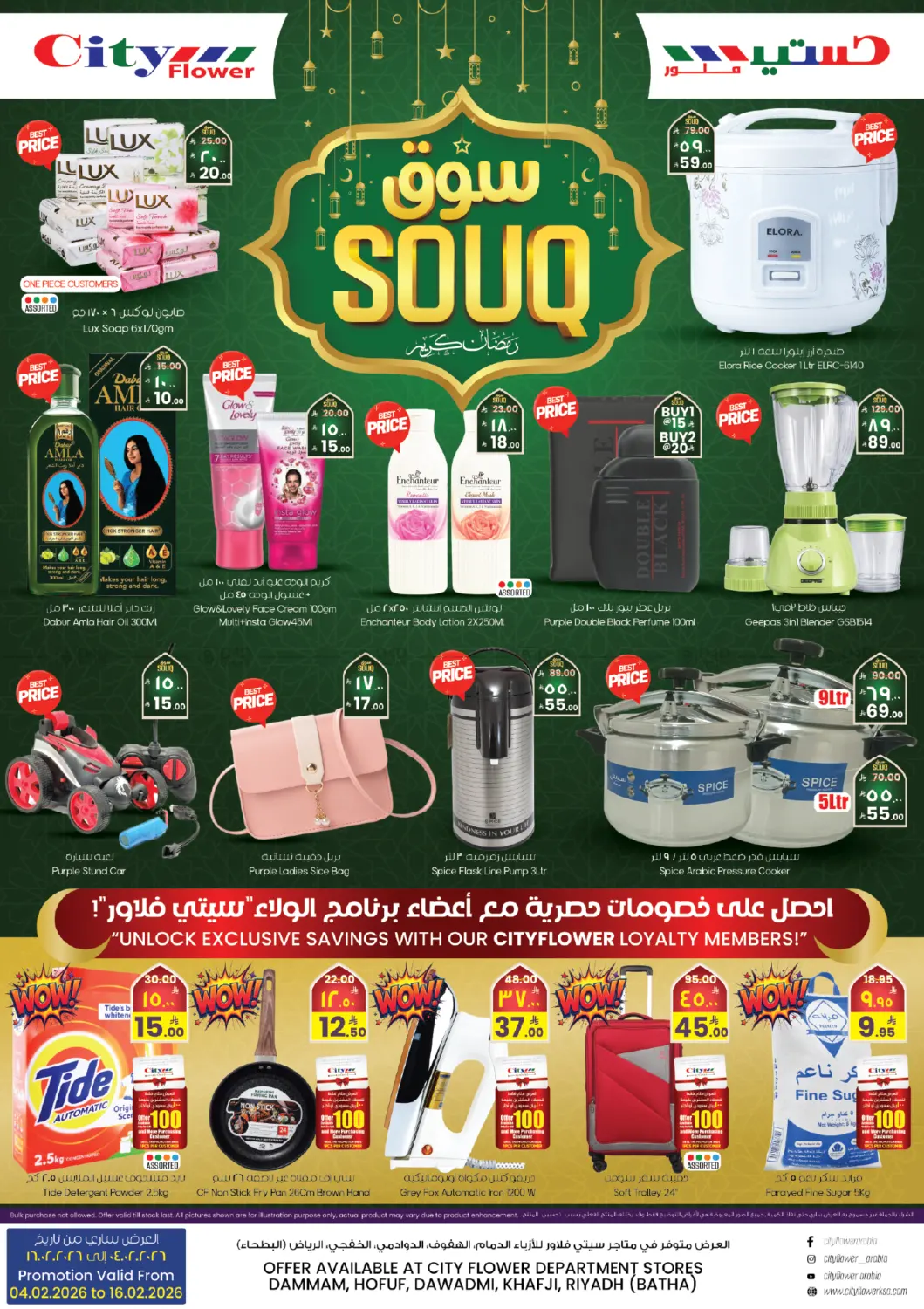 Souq Ramadan Kareem in Riyadh