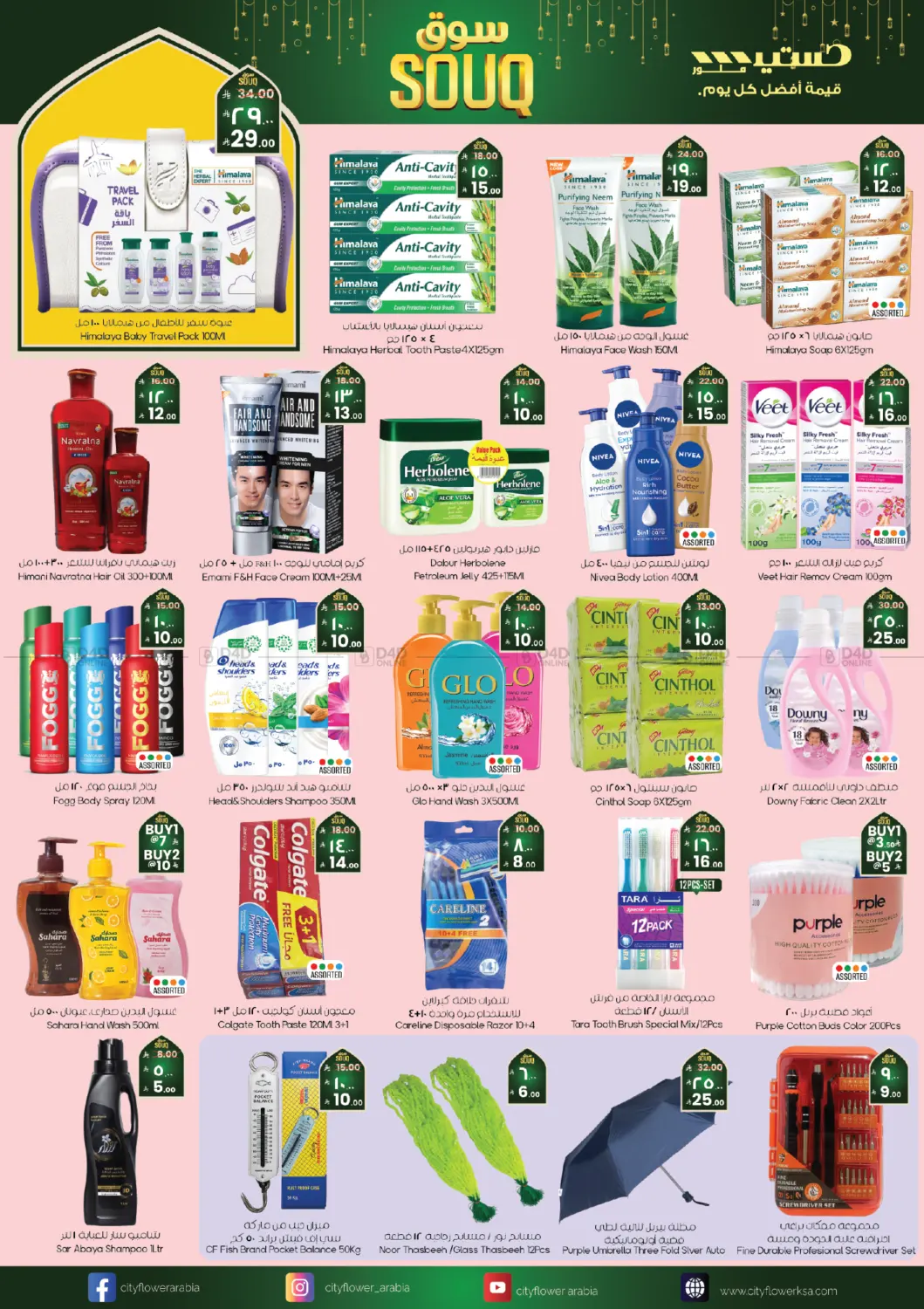 Souq Ramadan Kareem in Riyadh