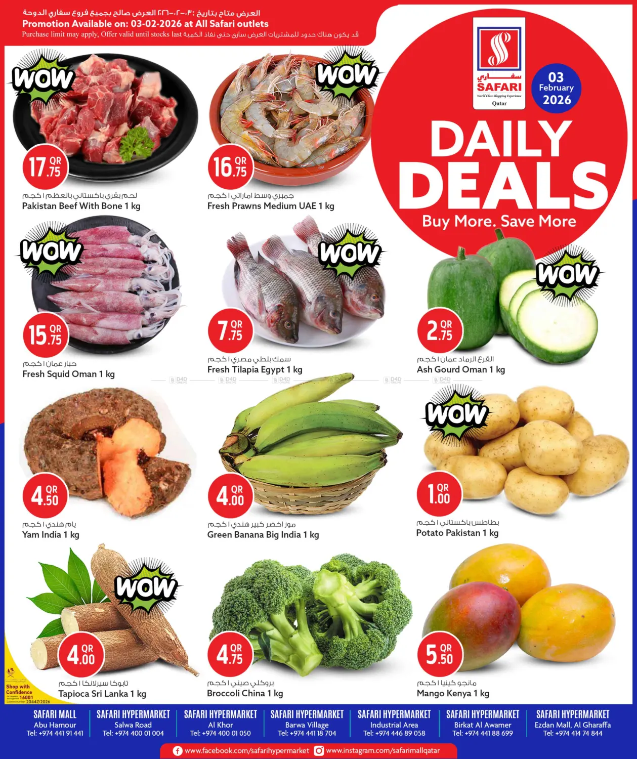 Daily Deals in Al-Shahaniya