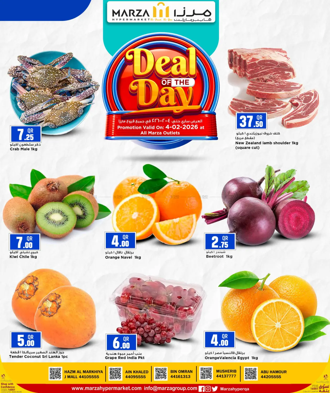 Deal Of The Day in Doha