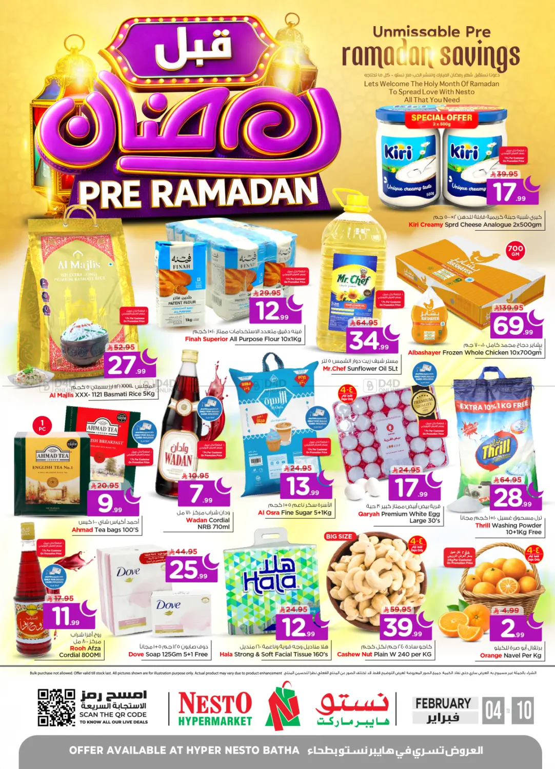 Pre Ramadan in Al Khobar