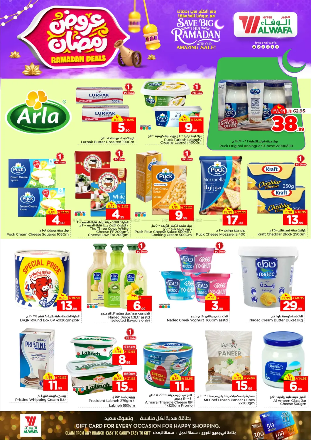 Ramadan Deals in Riyadh