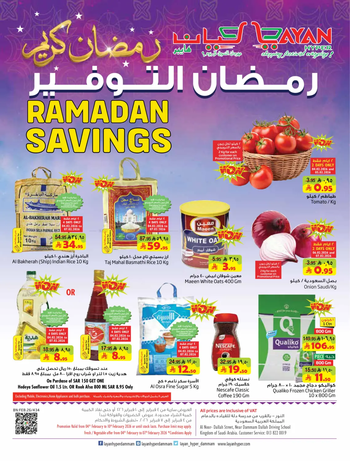 Ramadan Savings in Al Khobar