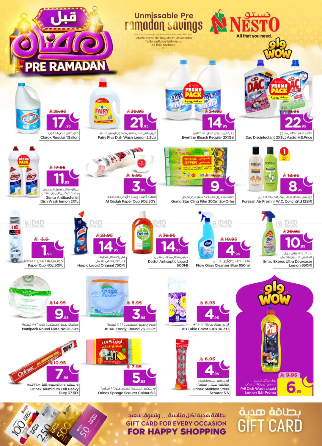 Pre Ramadan in Riyadh