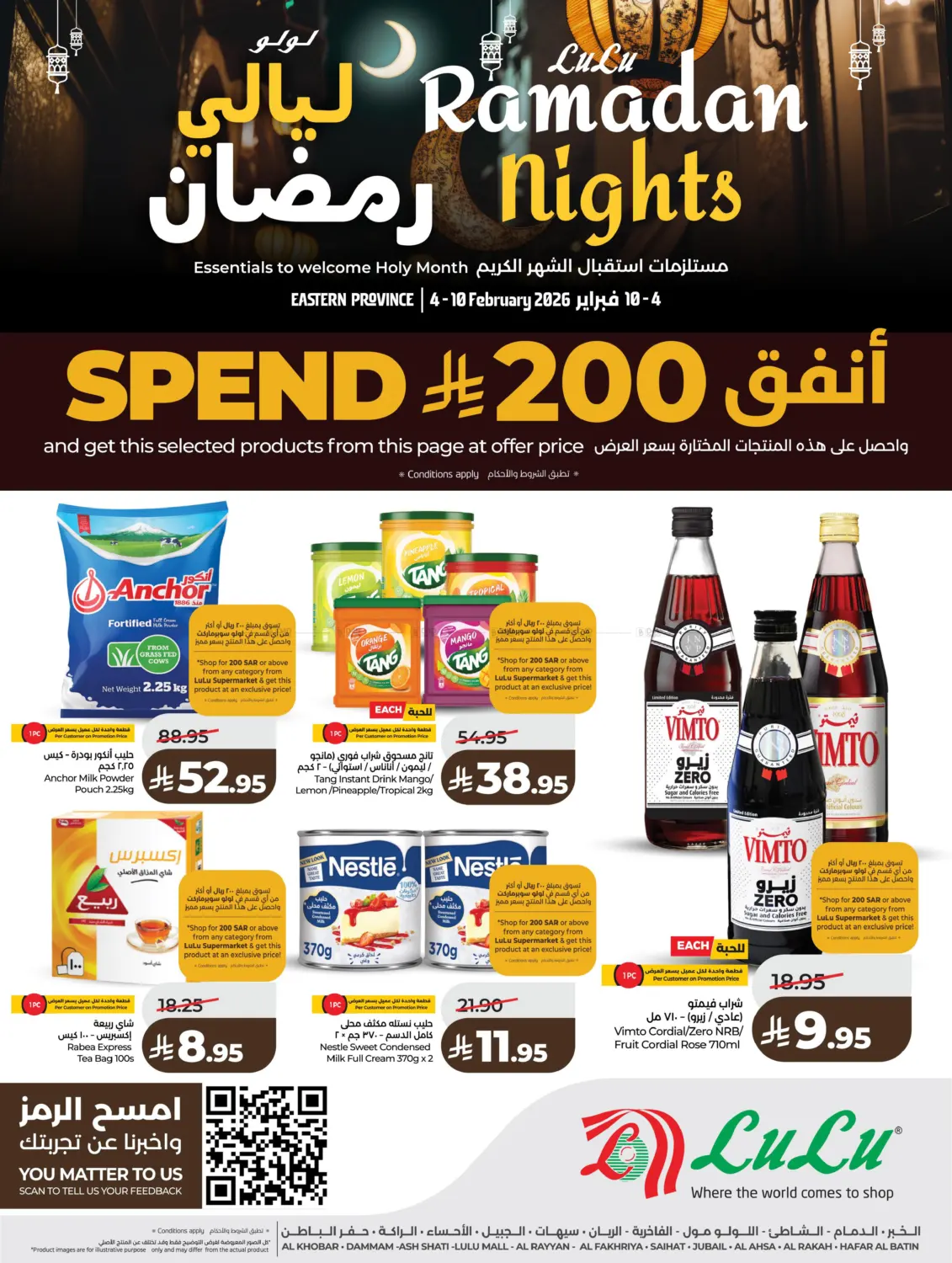 Ramadan Nights in Al Khobar