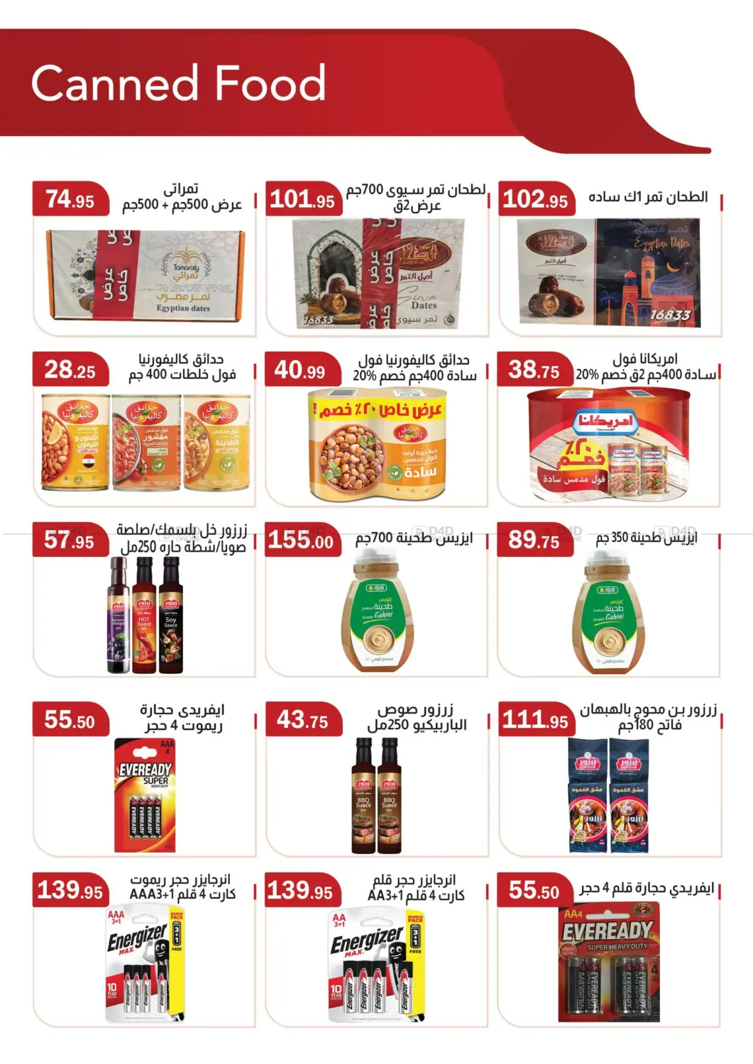 Ramadan Mubarak in Cairo