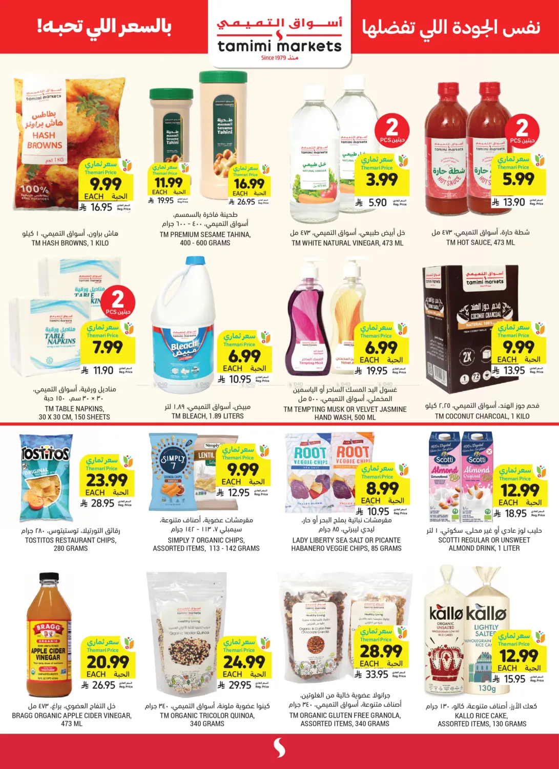 Special Offer@ Al Aarid. in Riyadh