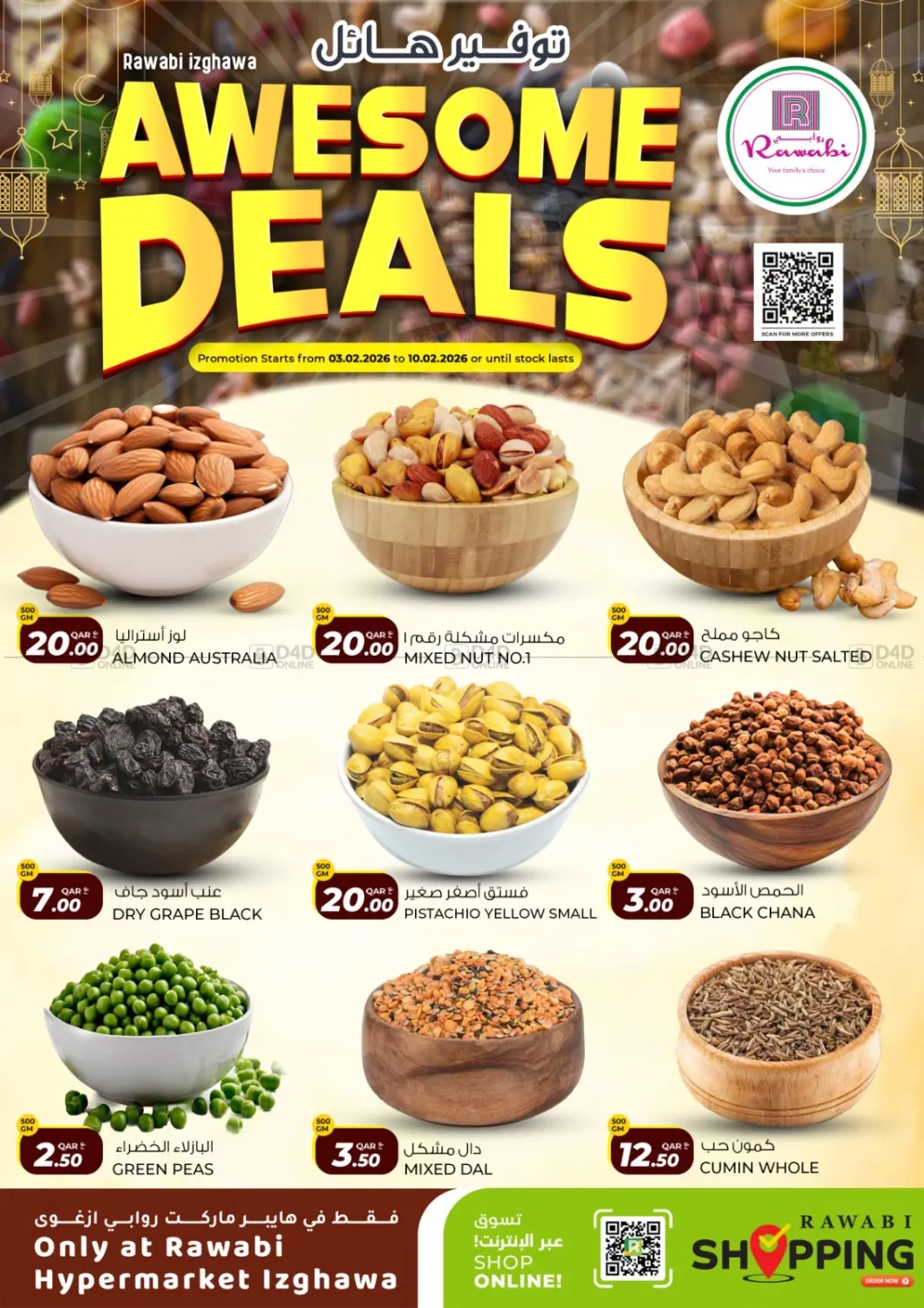 توفير هائل in الدوحة