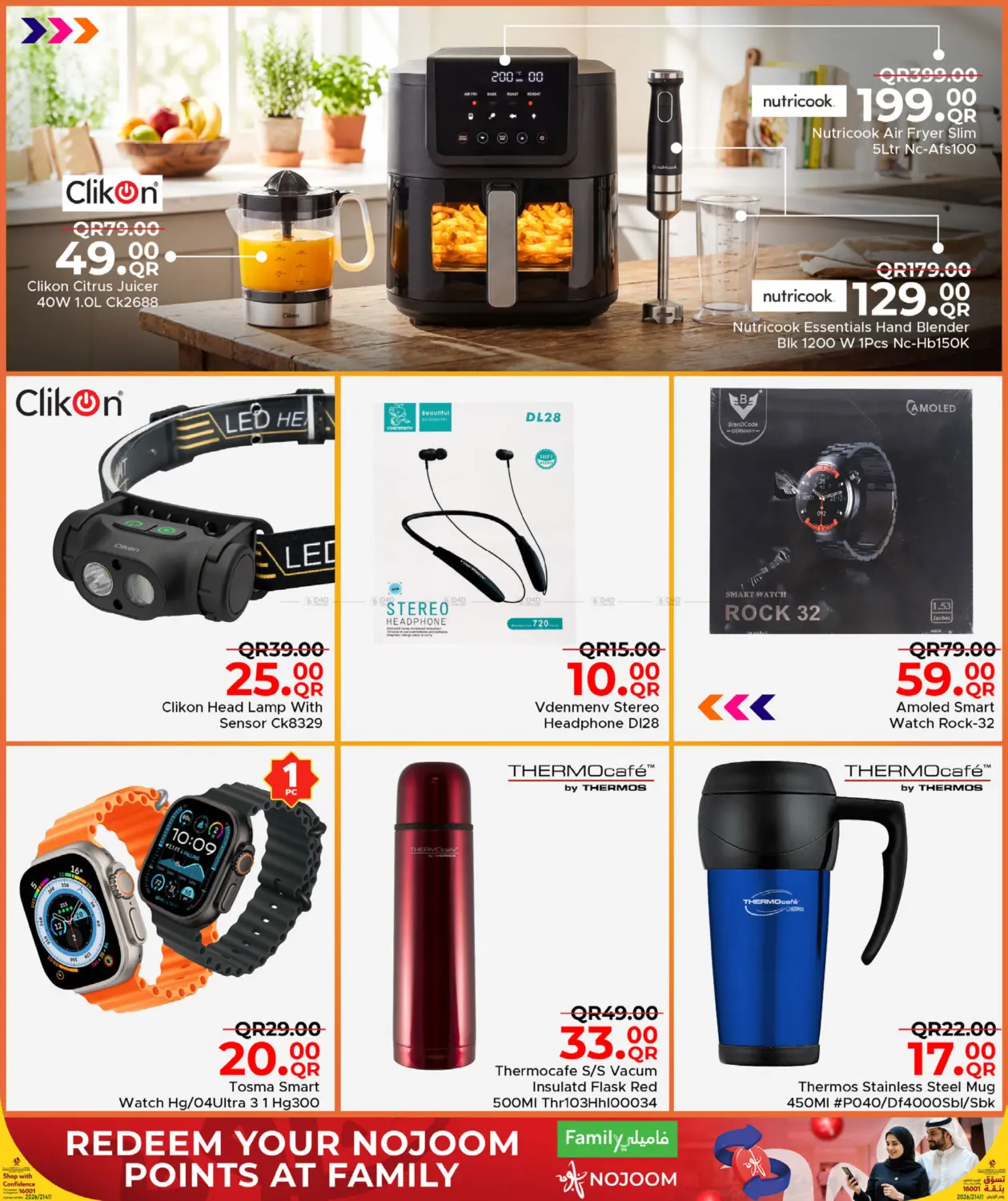 Sports Day WIth Family in Al-Shahaniya