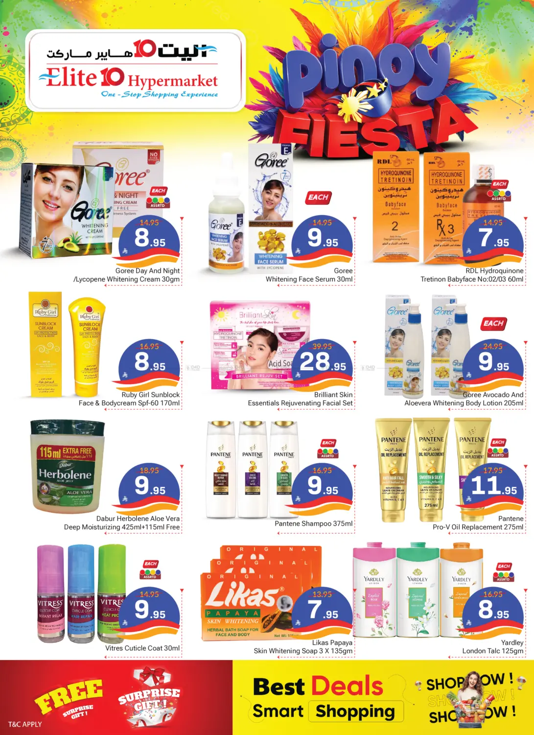 مهرجان بينوي in الرياض