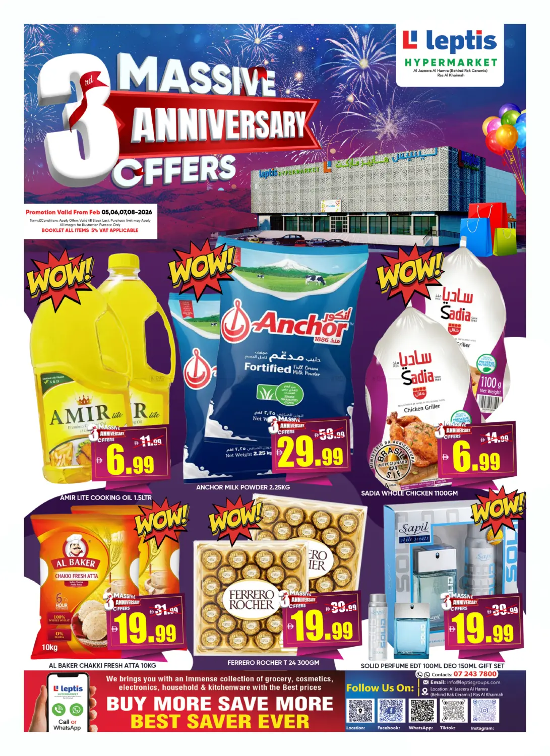 عروض الذكرى السنوية الثالثة in رَأْس ٱلْخَيْمَة