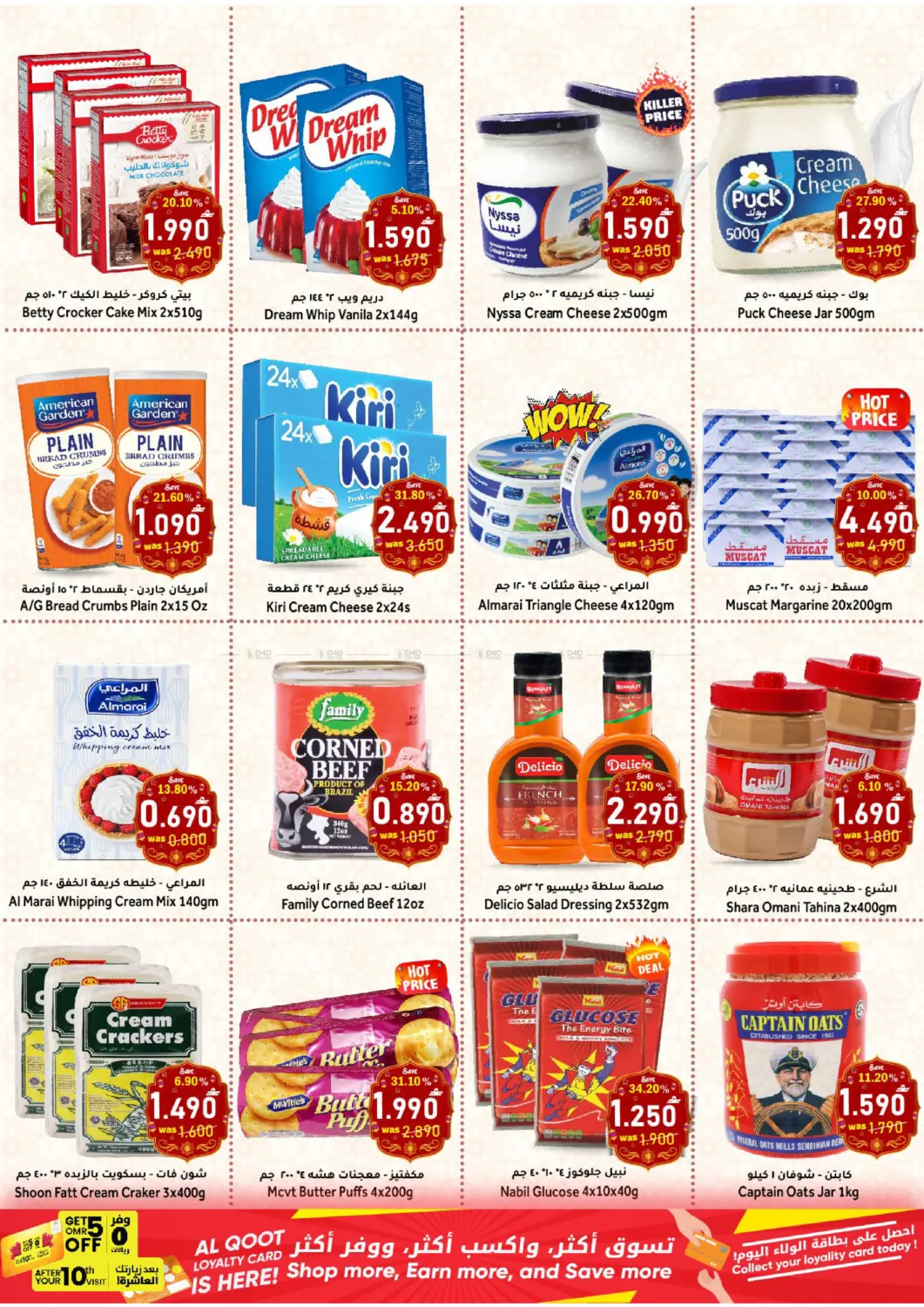 Ahlan Ramadan in Muscat