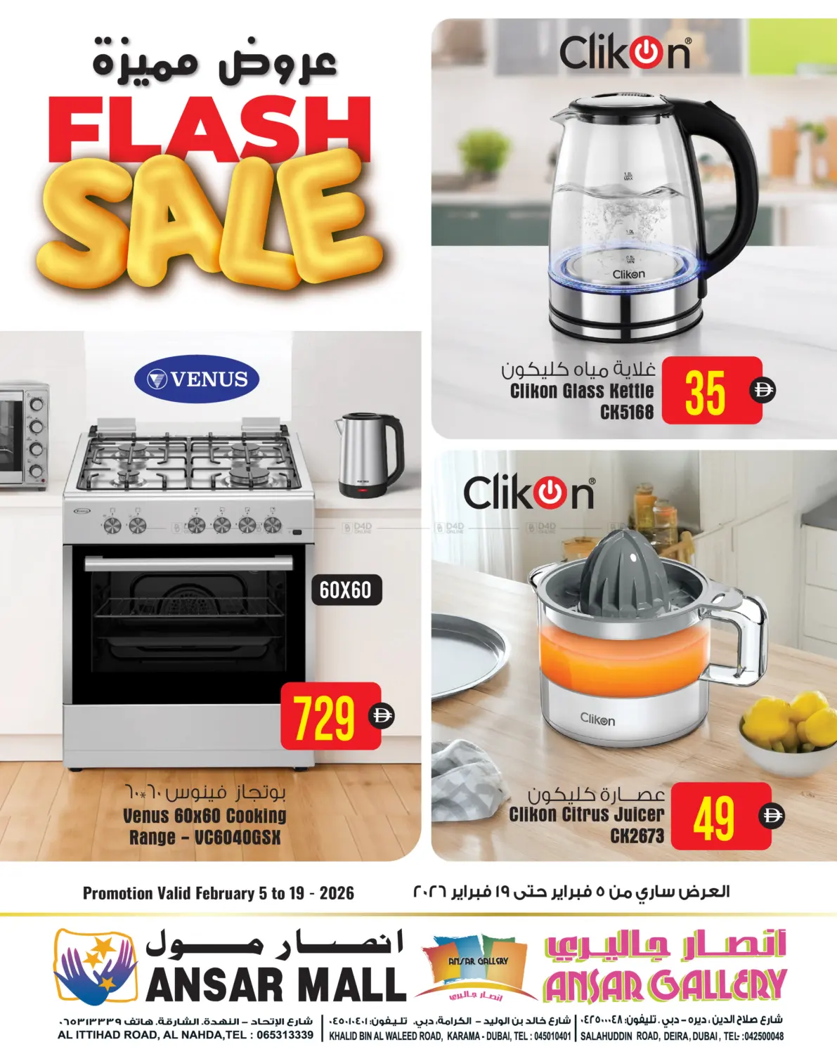 عروض مميزة in دبي