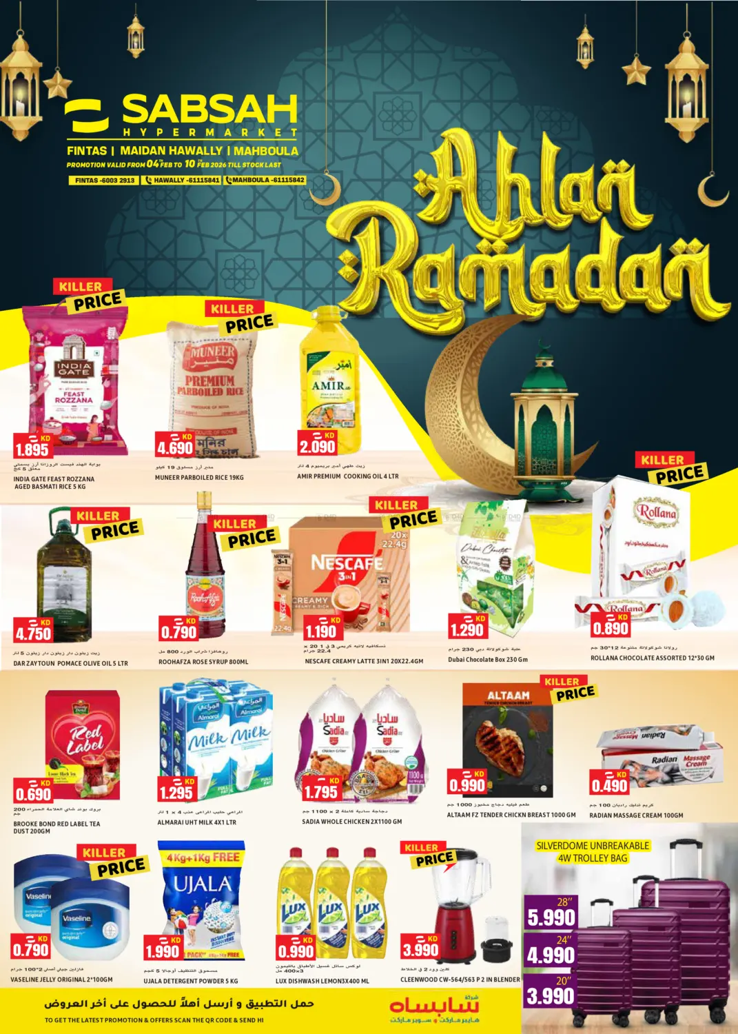 Ahlan Ramadan in Ahmadi Governorate