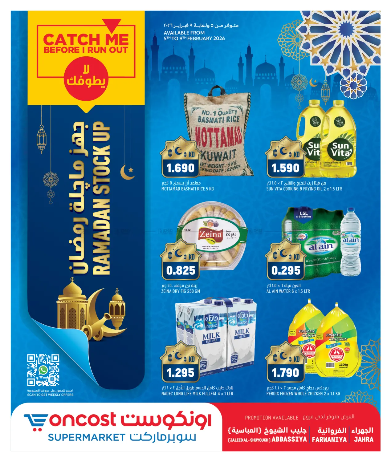 Ramadan Stock Up in Ahmadi Governorate