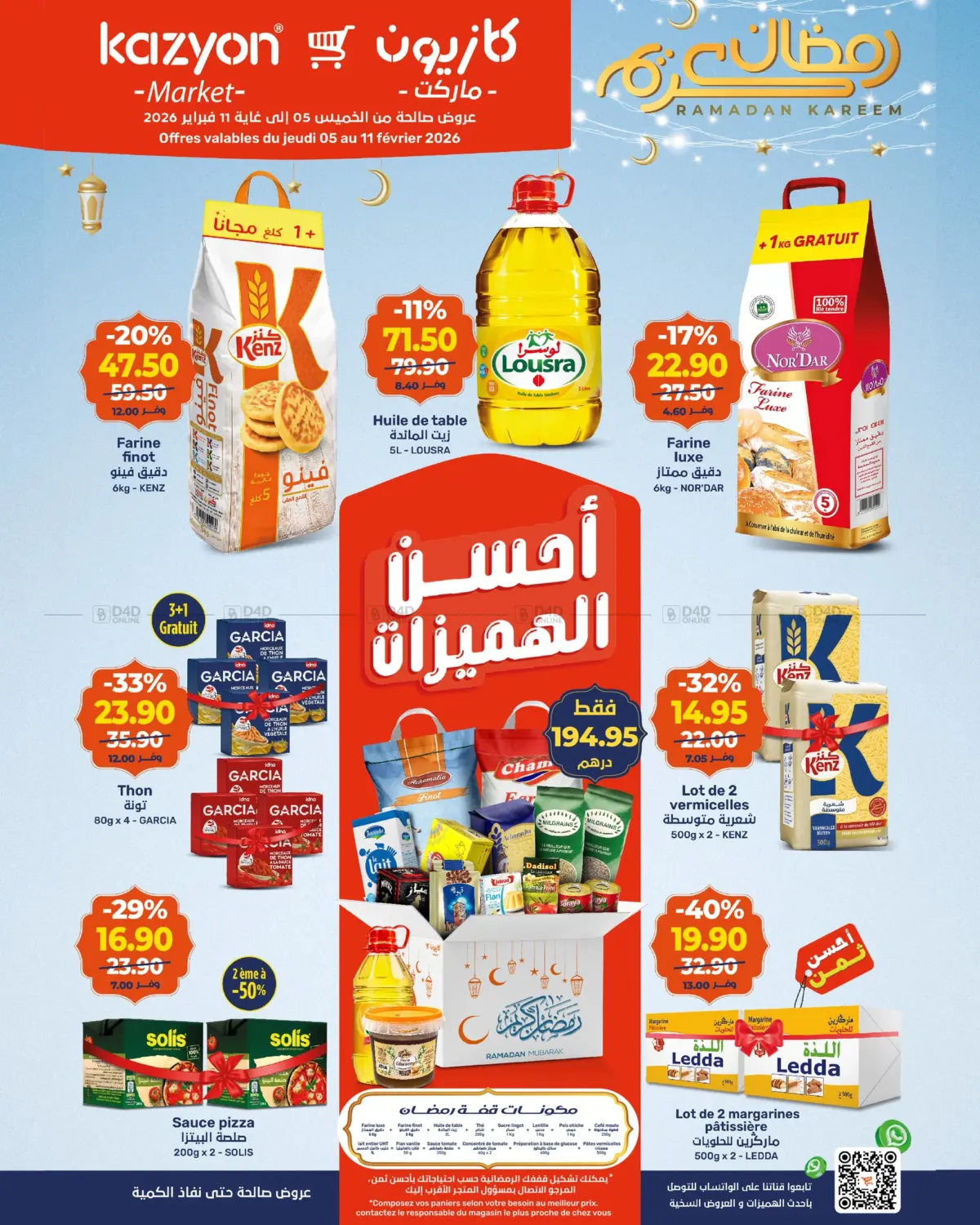 Ramadan Kareem in Cairo