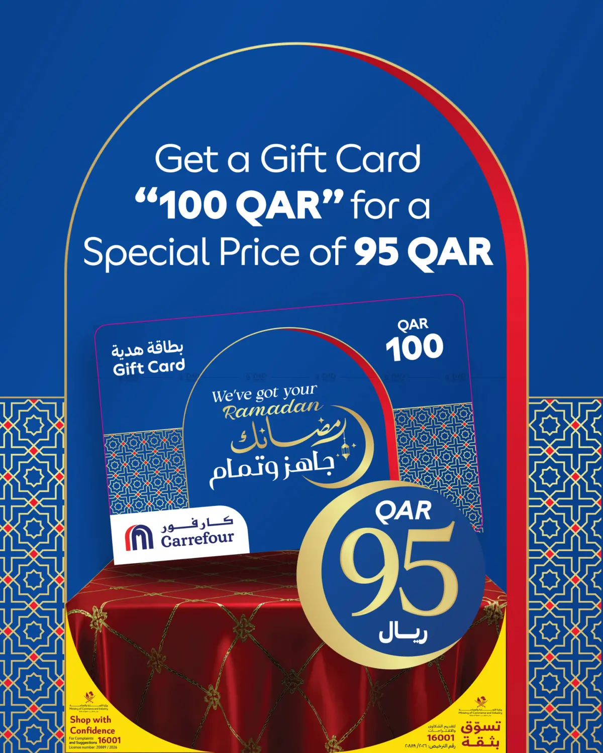Get a Gift Card ! in Al Wakra