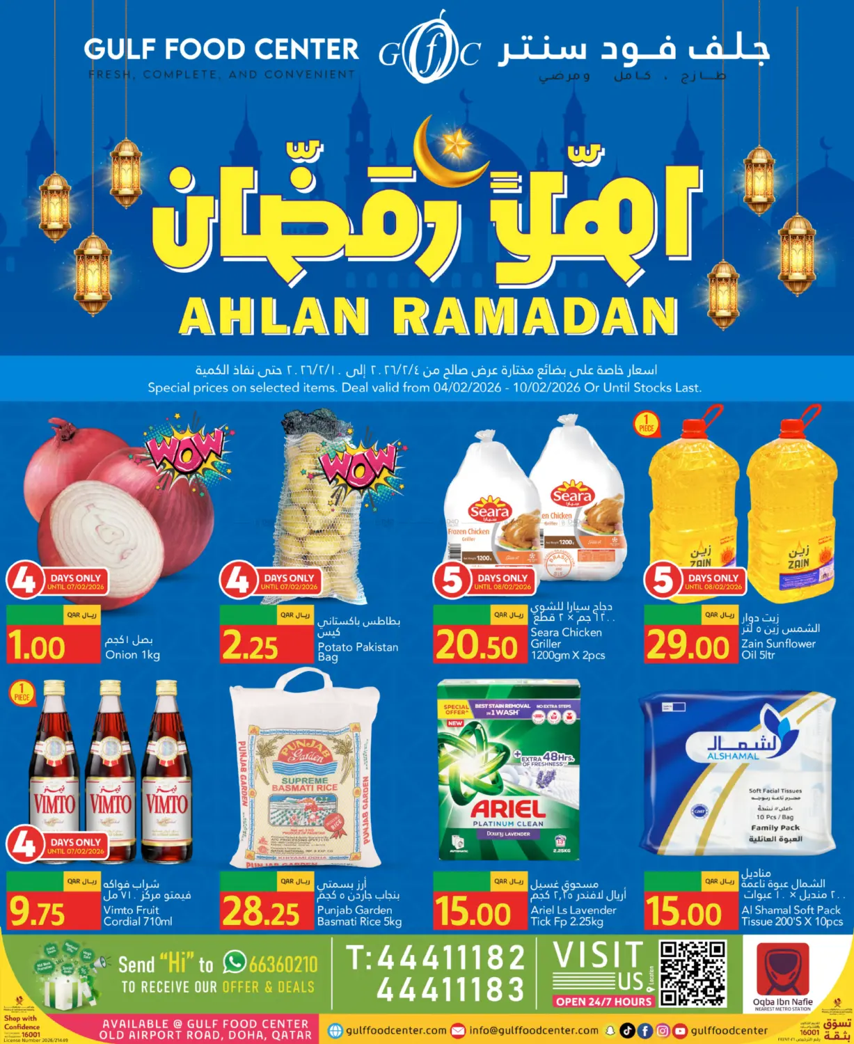 Ahlan Ramadan in Umm Salal