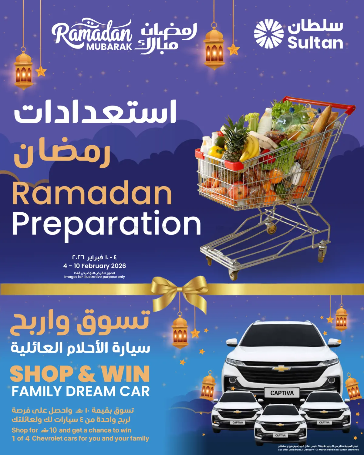 Ramadan Preparation in Muscat