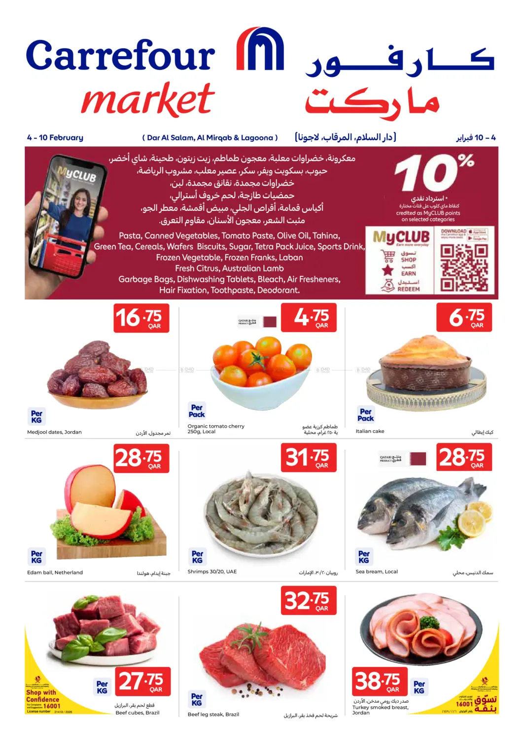 Sepcial Offer in Al-Shahaniya