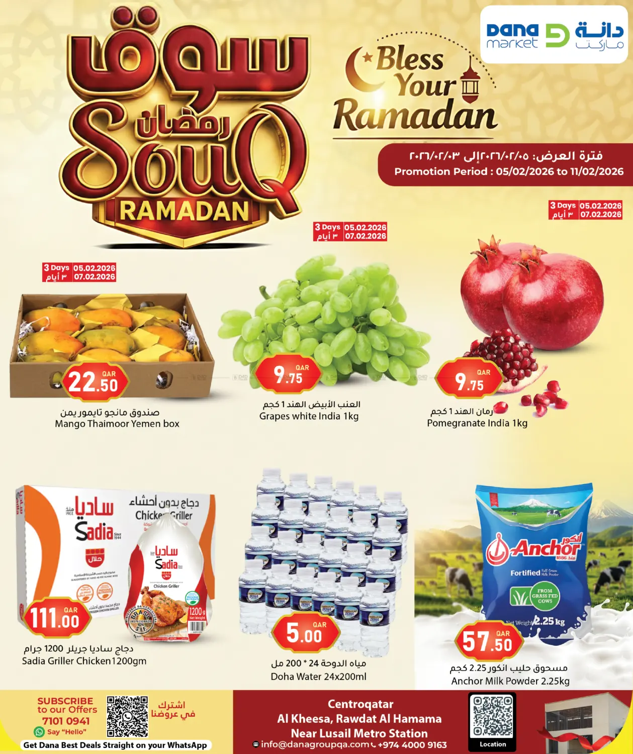 Ramadan Souq in Doha