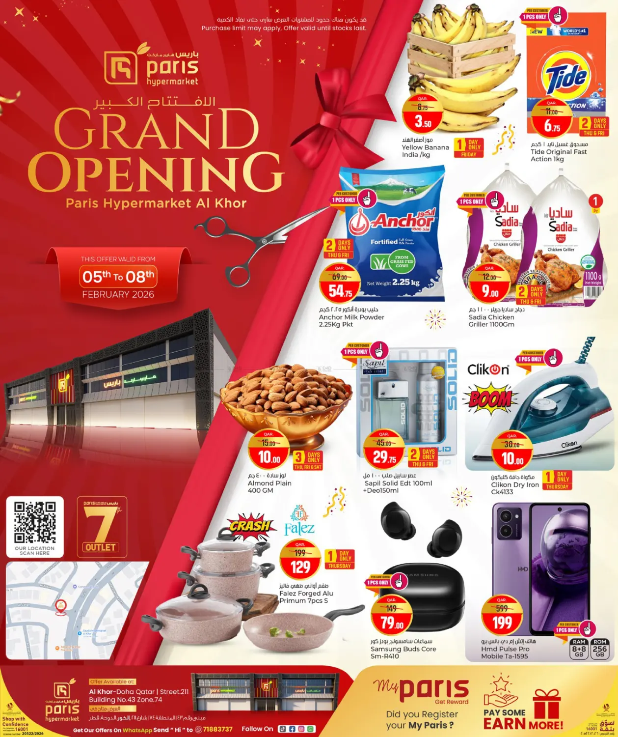 Grand Opening Offer - Al Khor in Al-Shahaniya