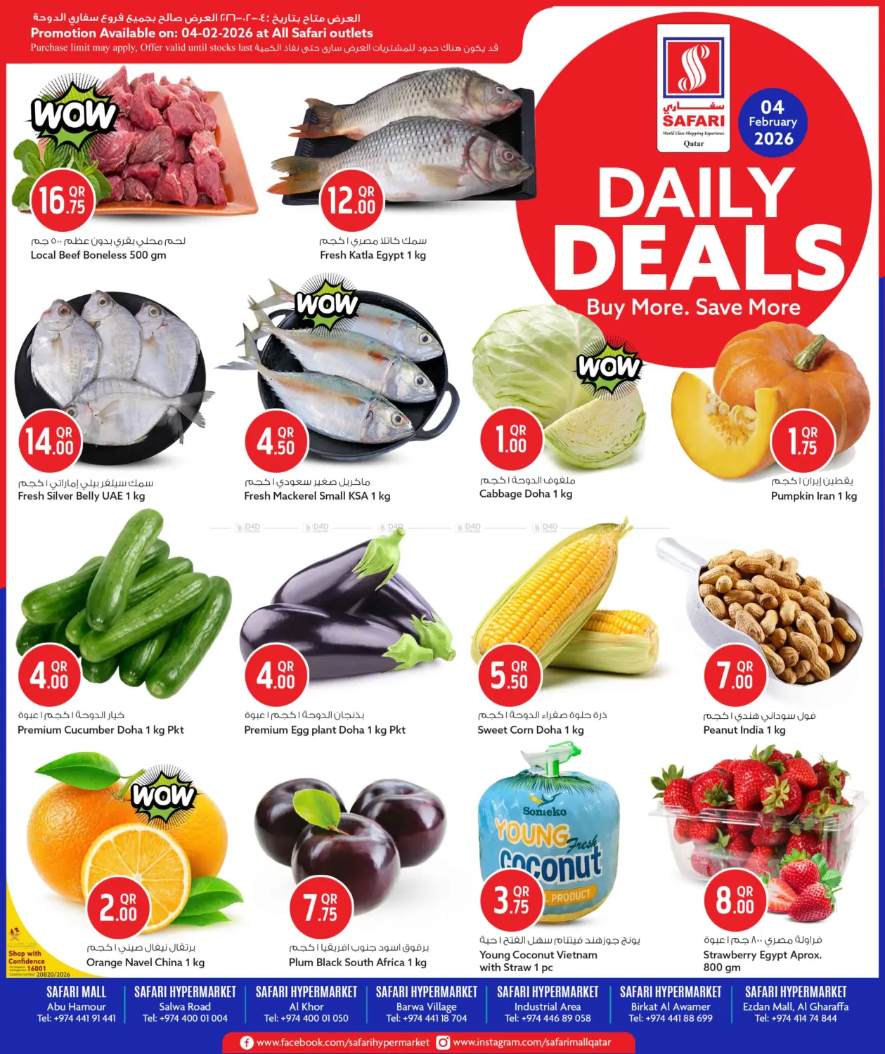 Daily Deals in Doha