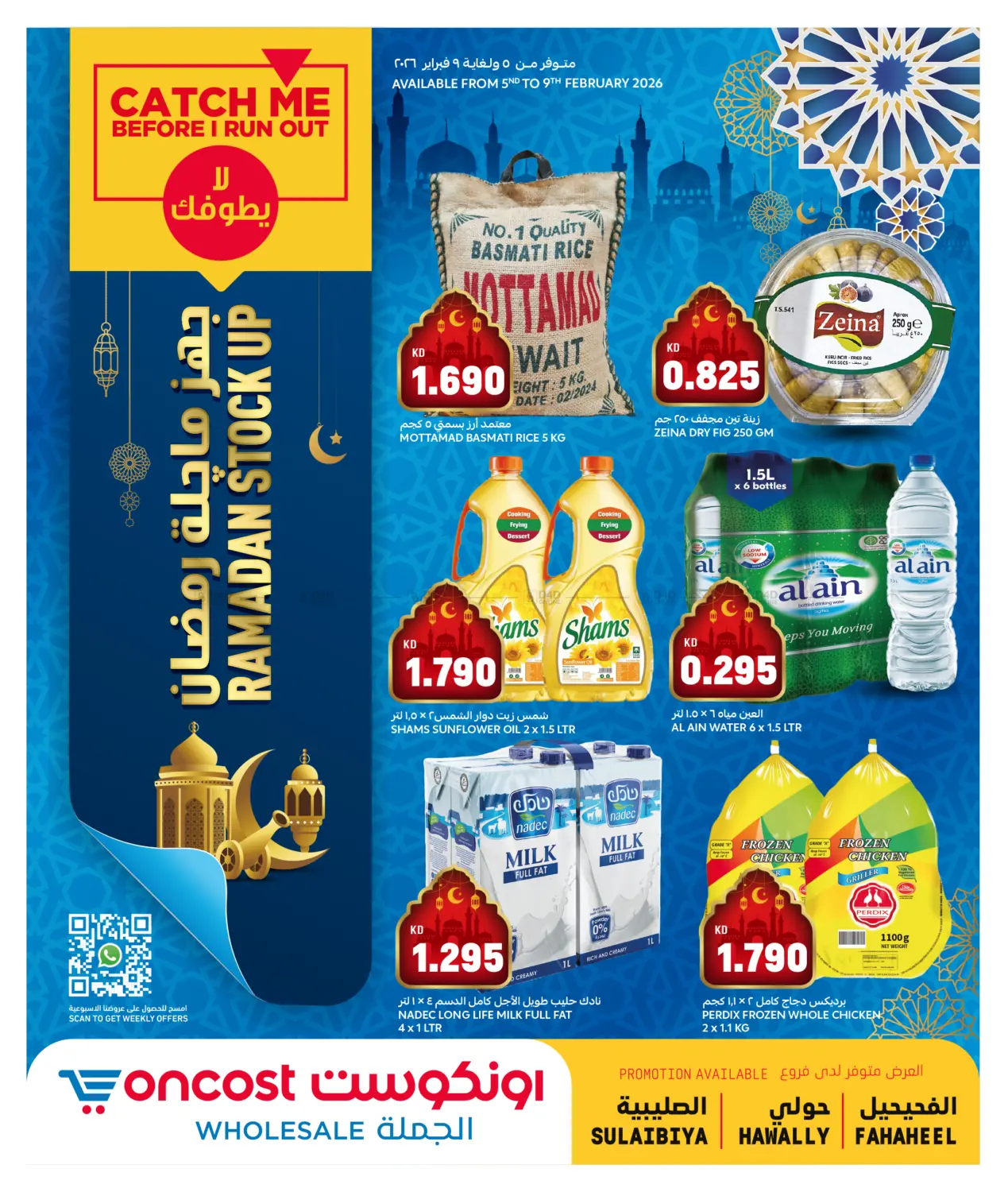 Ramadan Stock Up in Ahmadi Governorate