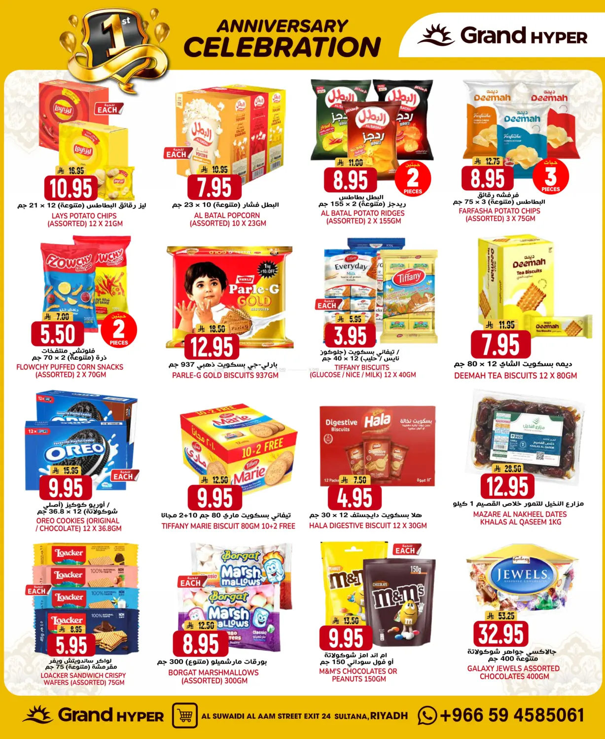 1st Anniversary Offer in Riyadh