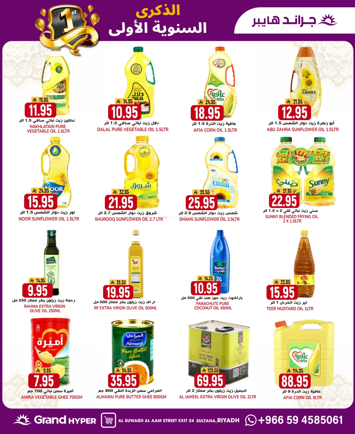 1st Anniversary Offer in Riyadh