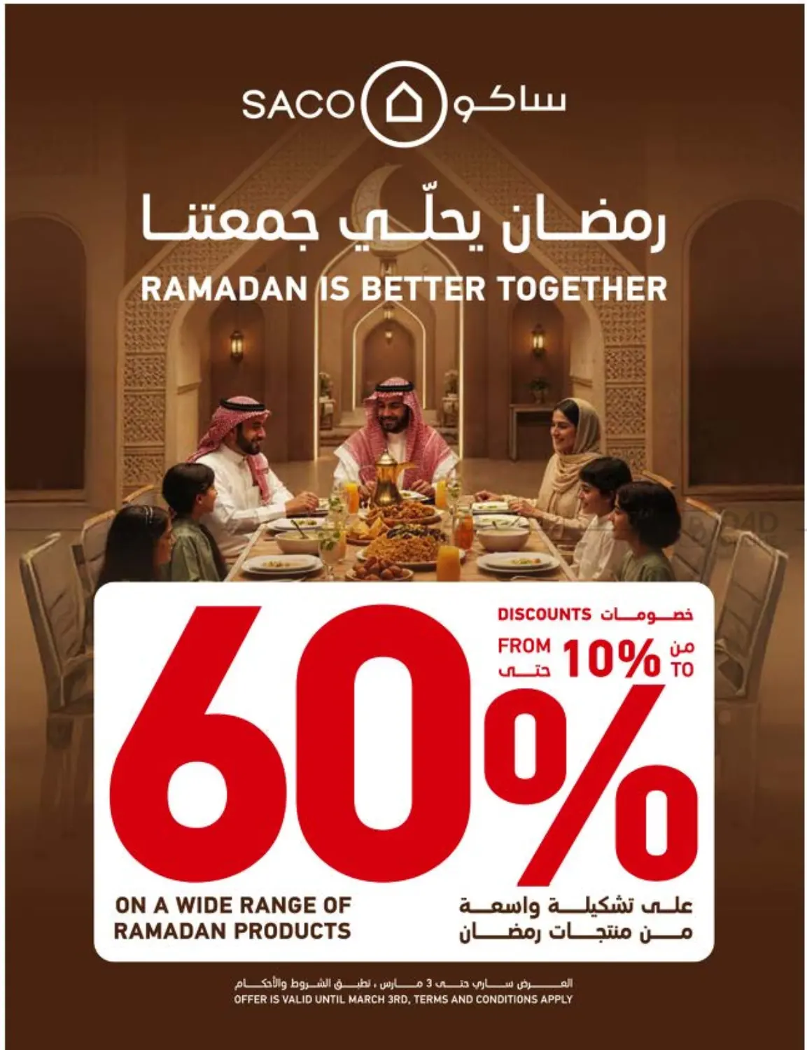 Ramadan Is Better Together in Al Khobar