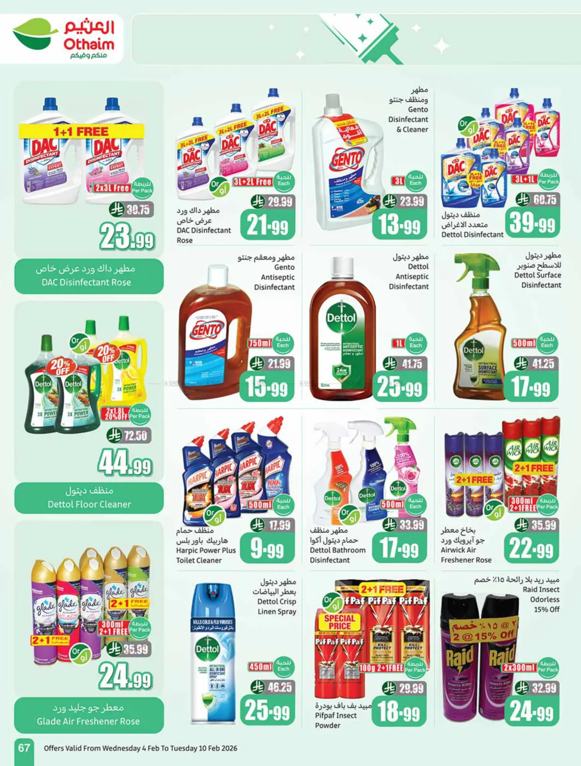 Weekly Offers in Al-Kharj