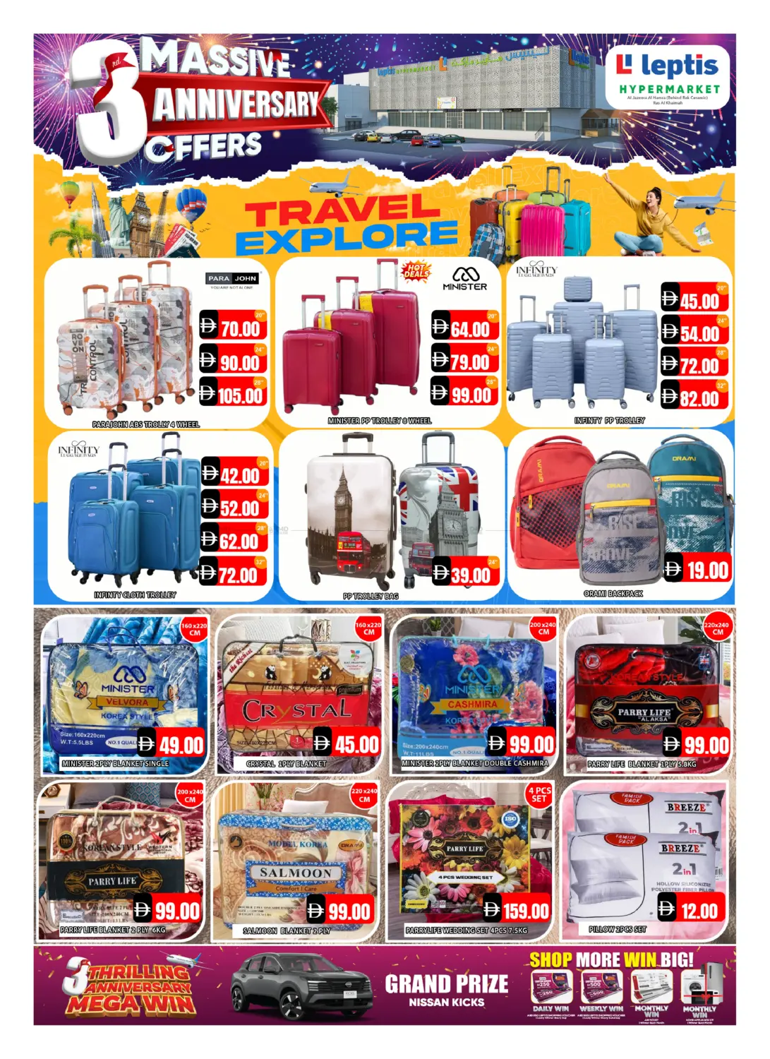 عروض الذكرى السنوية الثالثة in رَأْس ٱلْخَيْمَة