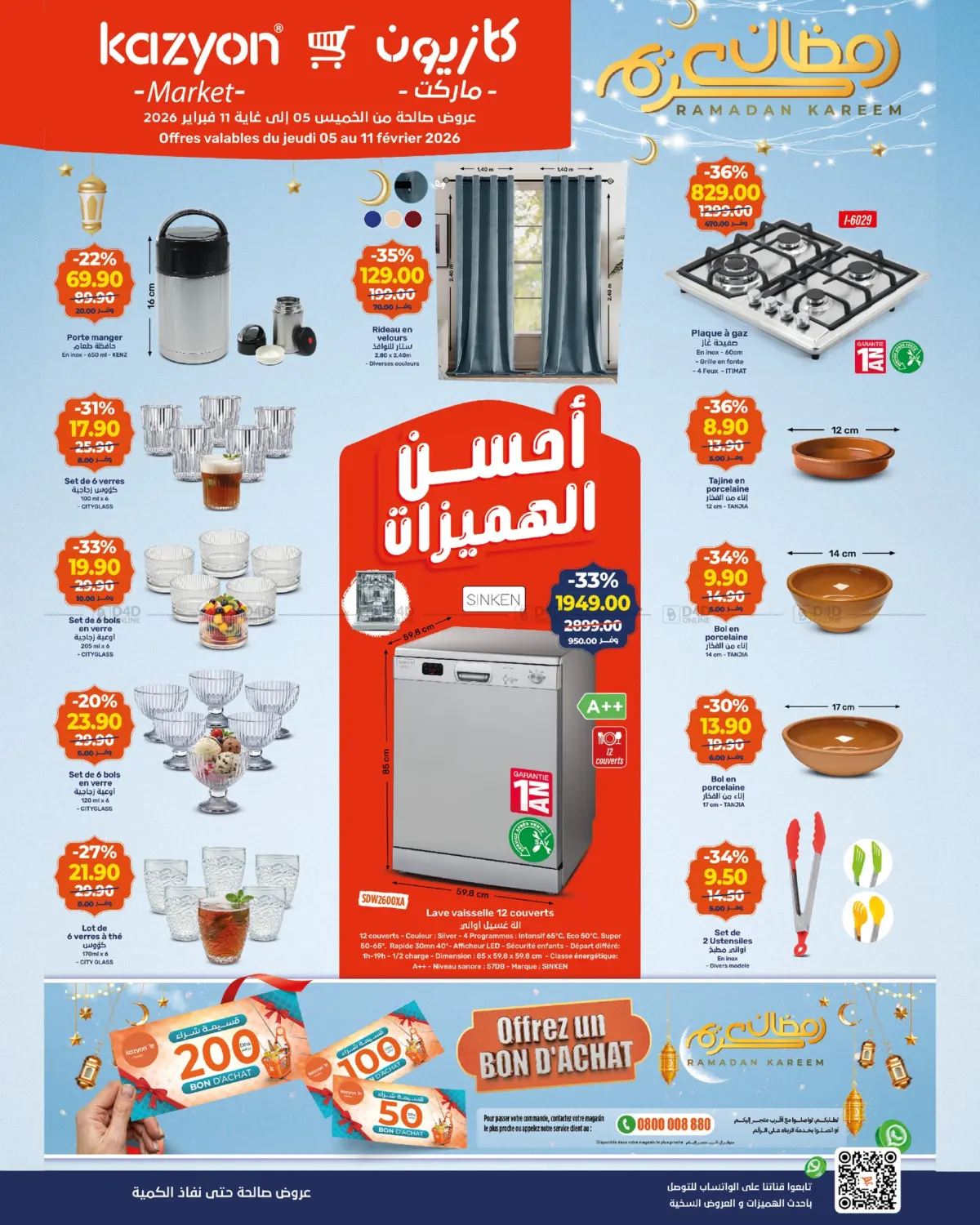 Ramadan Kareem in Cairo