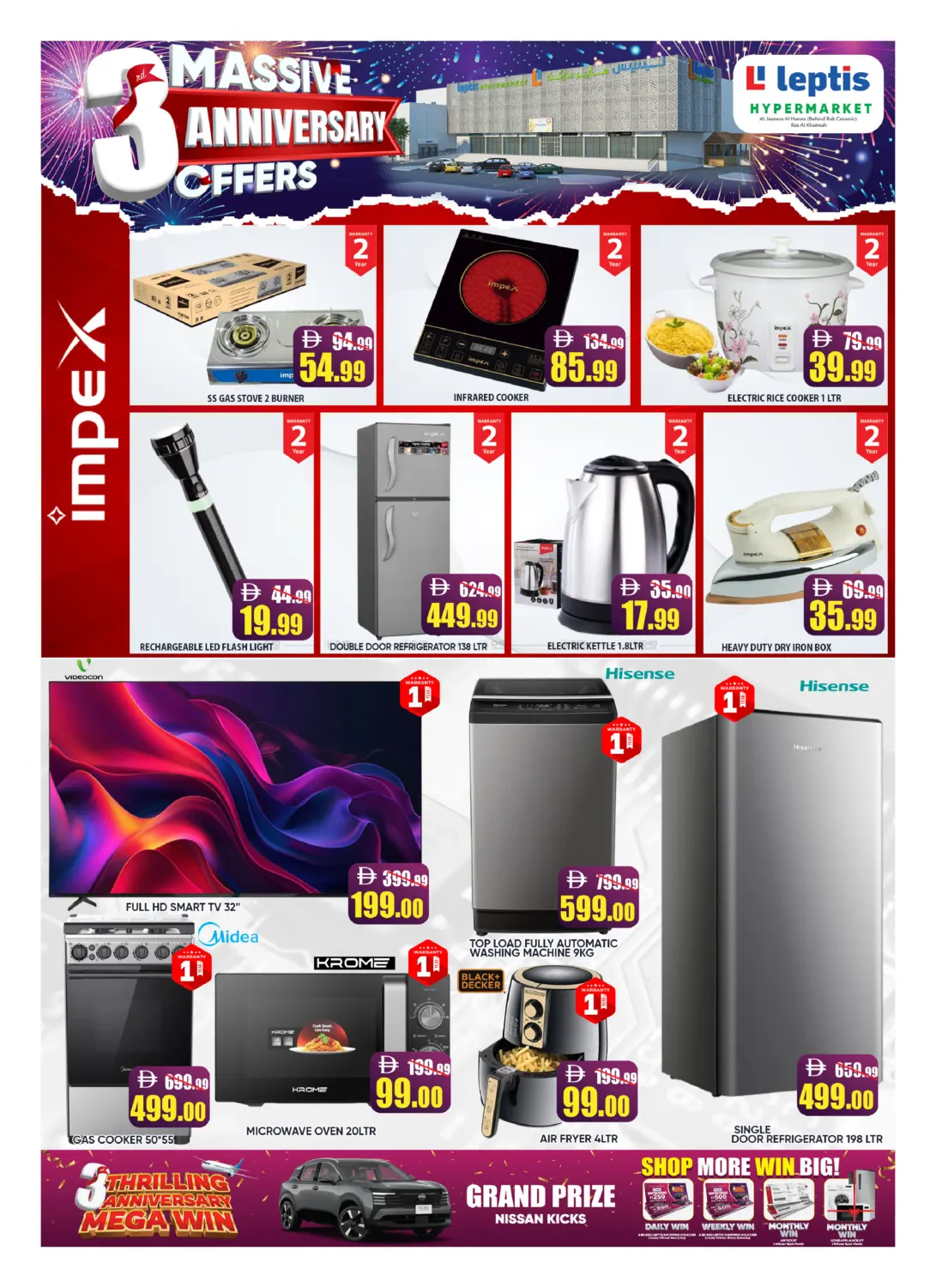 عروض الذكرى السنوية الثالثة in رَأْس ٱلْخَيْمَة