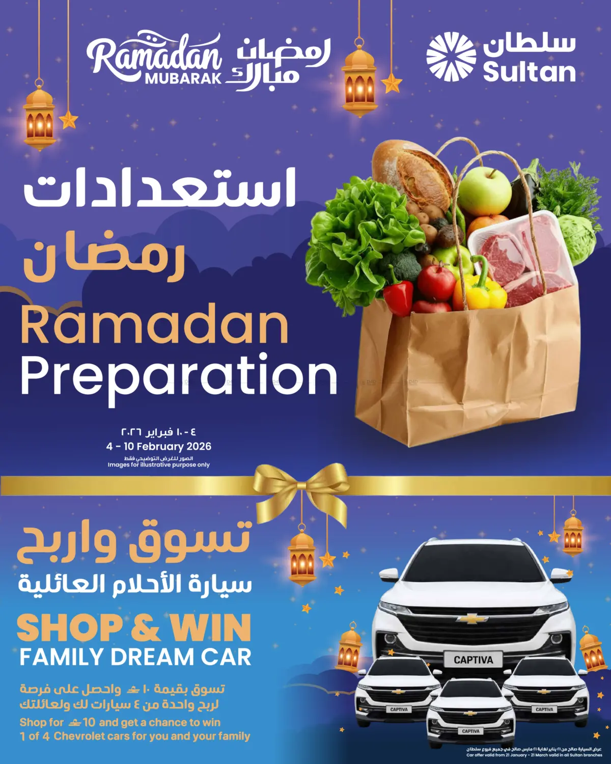 Ramadan Preparation in Muscat