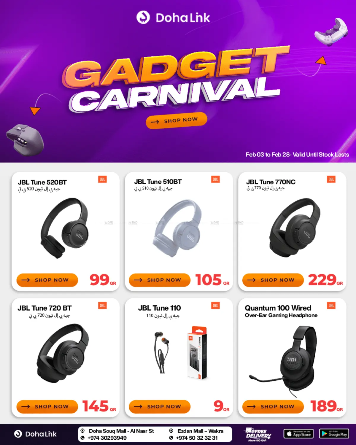 كرنفال الأجهزة in الشحانية