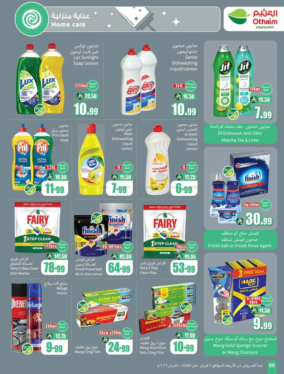 Weekly Offers in Al-Kharj