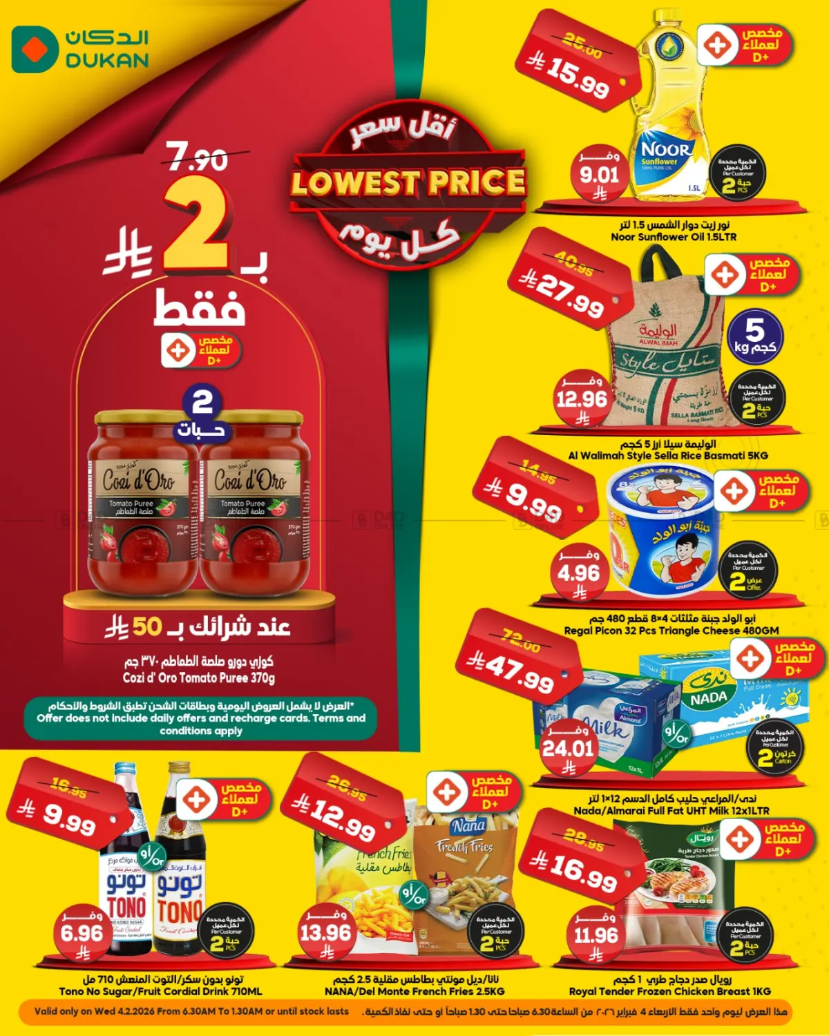 أقل سعر in جدة