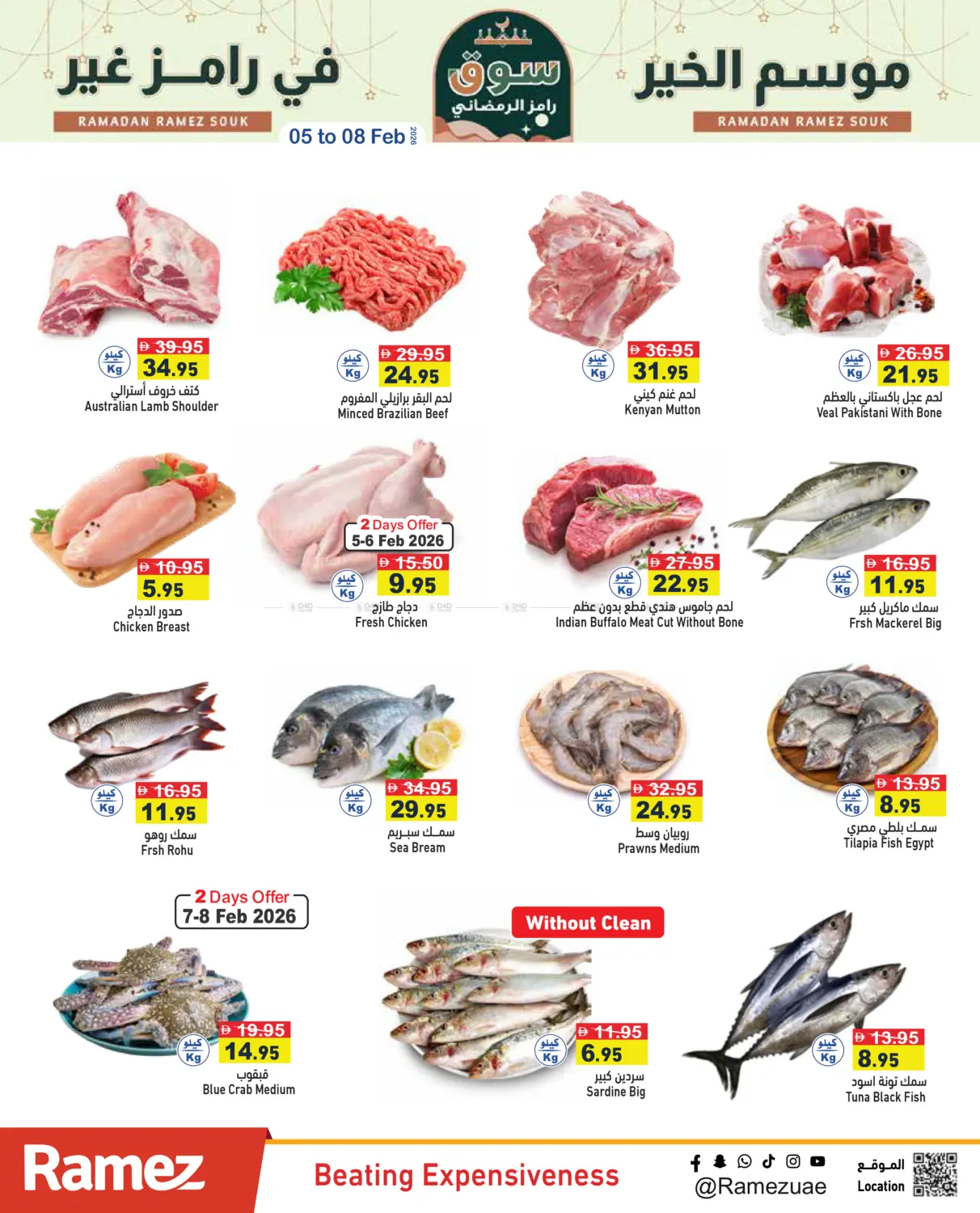 Super Saver Ramadan in Ras al Khaimah