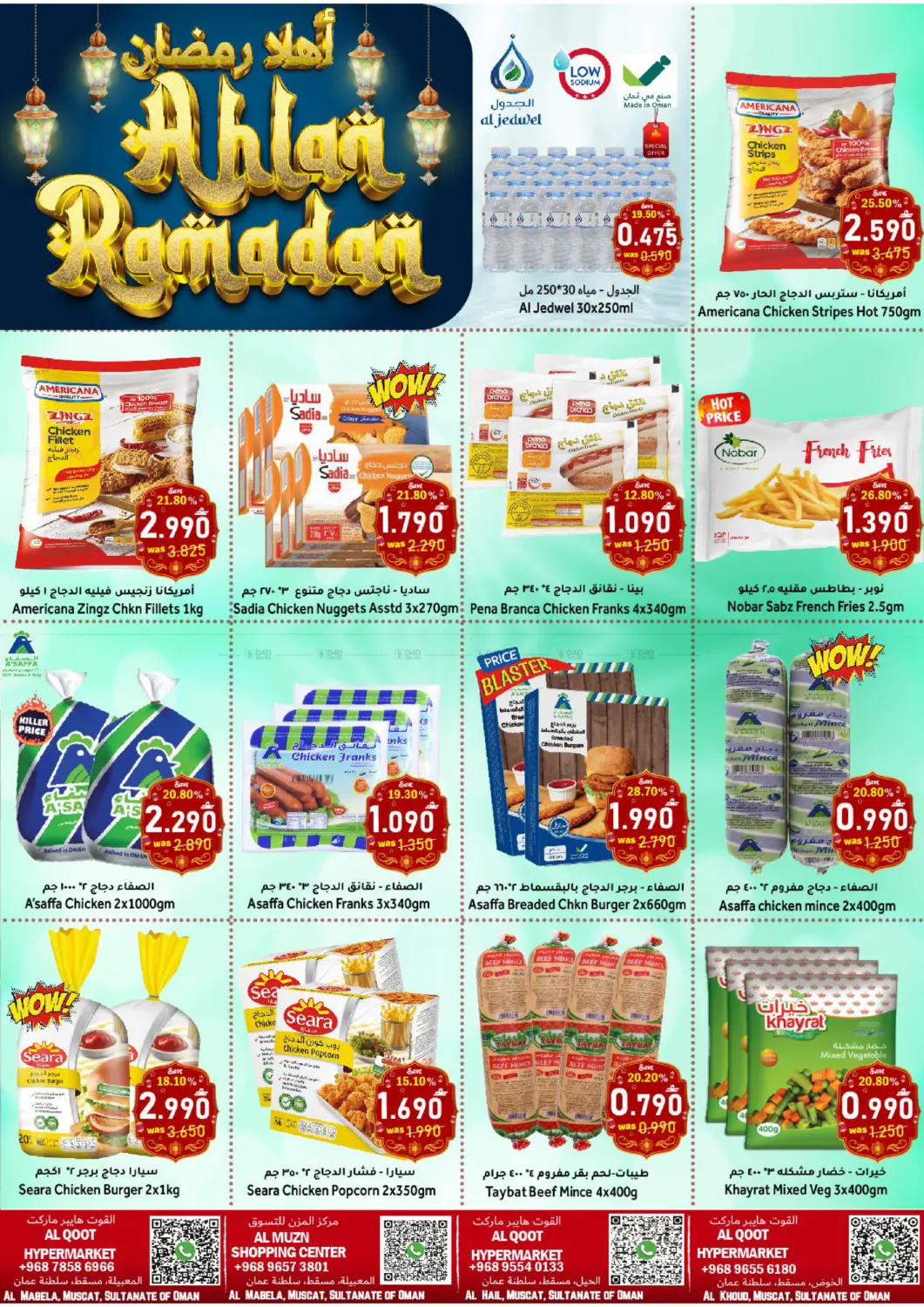 Ahlan Ramadan in Muscat