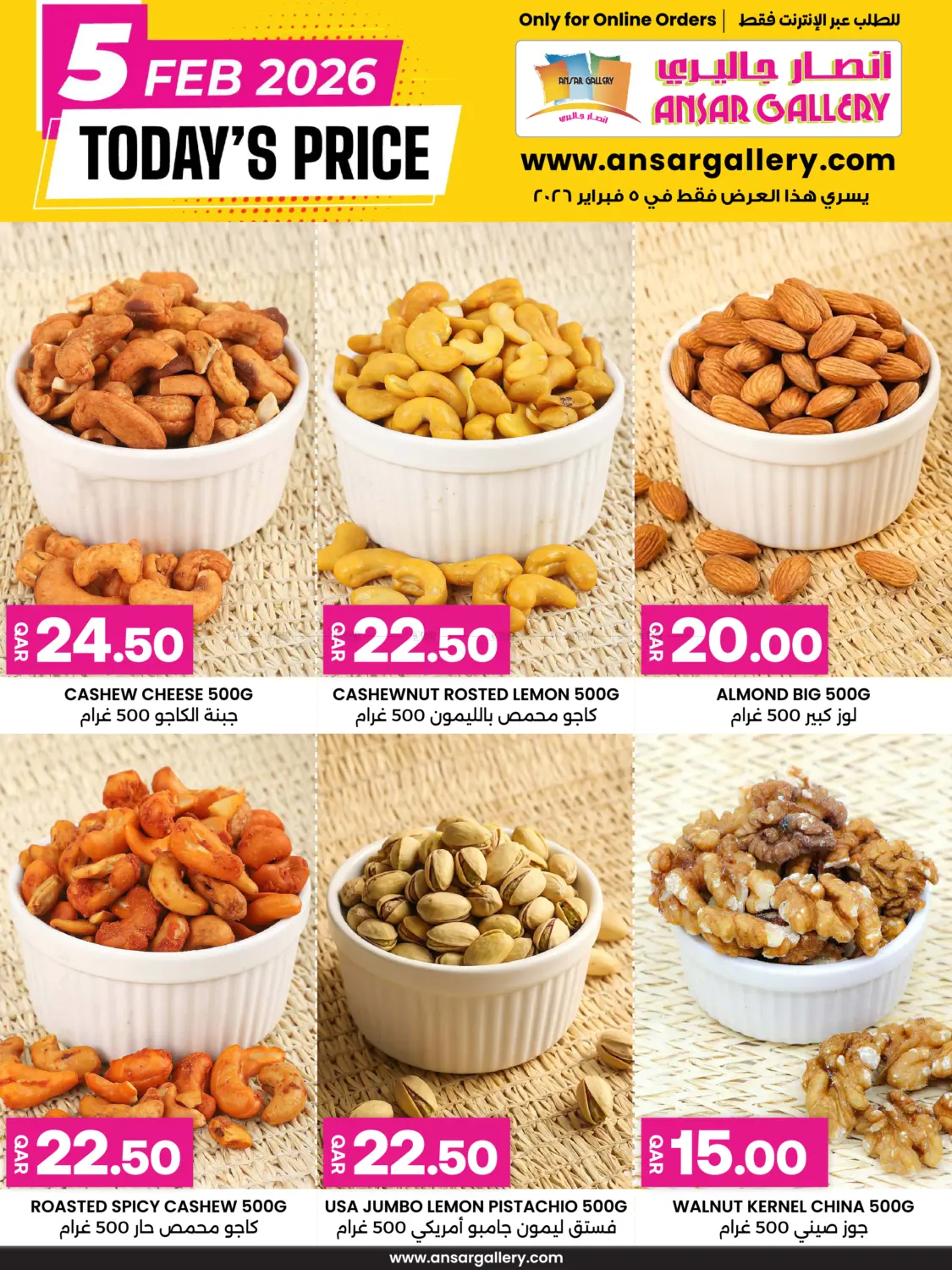 Online - Today's Price in Doha