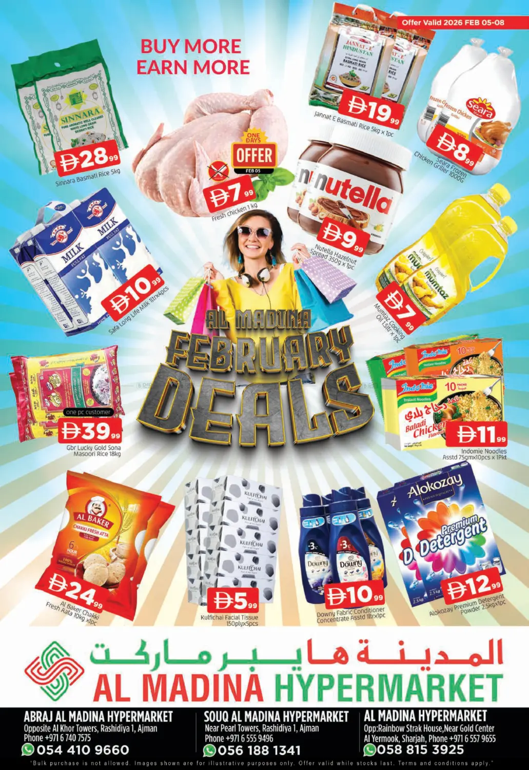February Deals in Sharjah / Ajman
